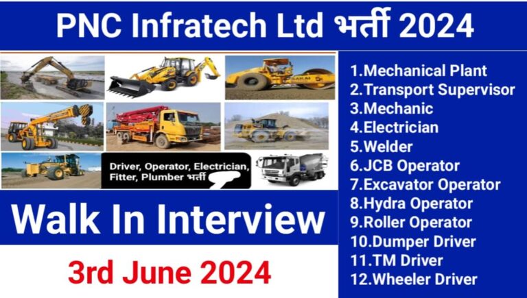 PNC Infratech Limited Recruitment 2024