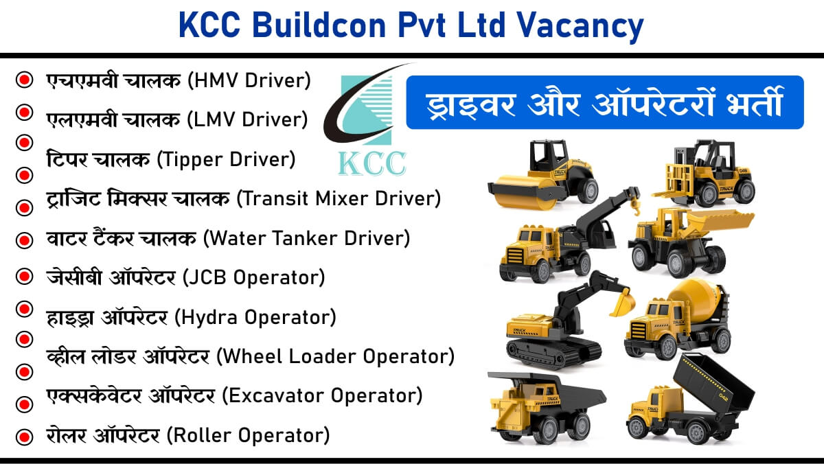 KCC Buildcon Pvt Ltd Vacancy